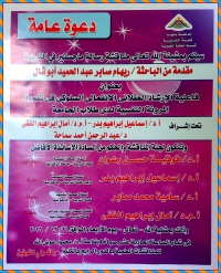 المؤتمر الدولي الثالث عشر للكيمياء و دورها في التنمية بشرم الشيخ