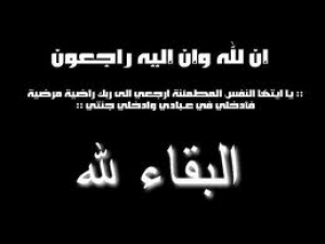 موافقة قسم الكيمياء على منح &quot; نجلاء مشعل محمد على &quot; درجة الدكتوراة الفلسفة فى العلوم فى الكيمياء