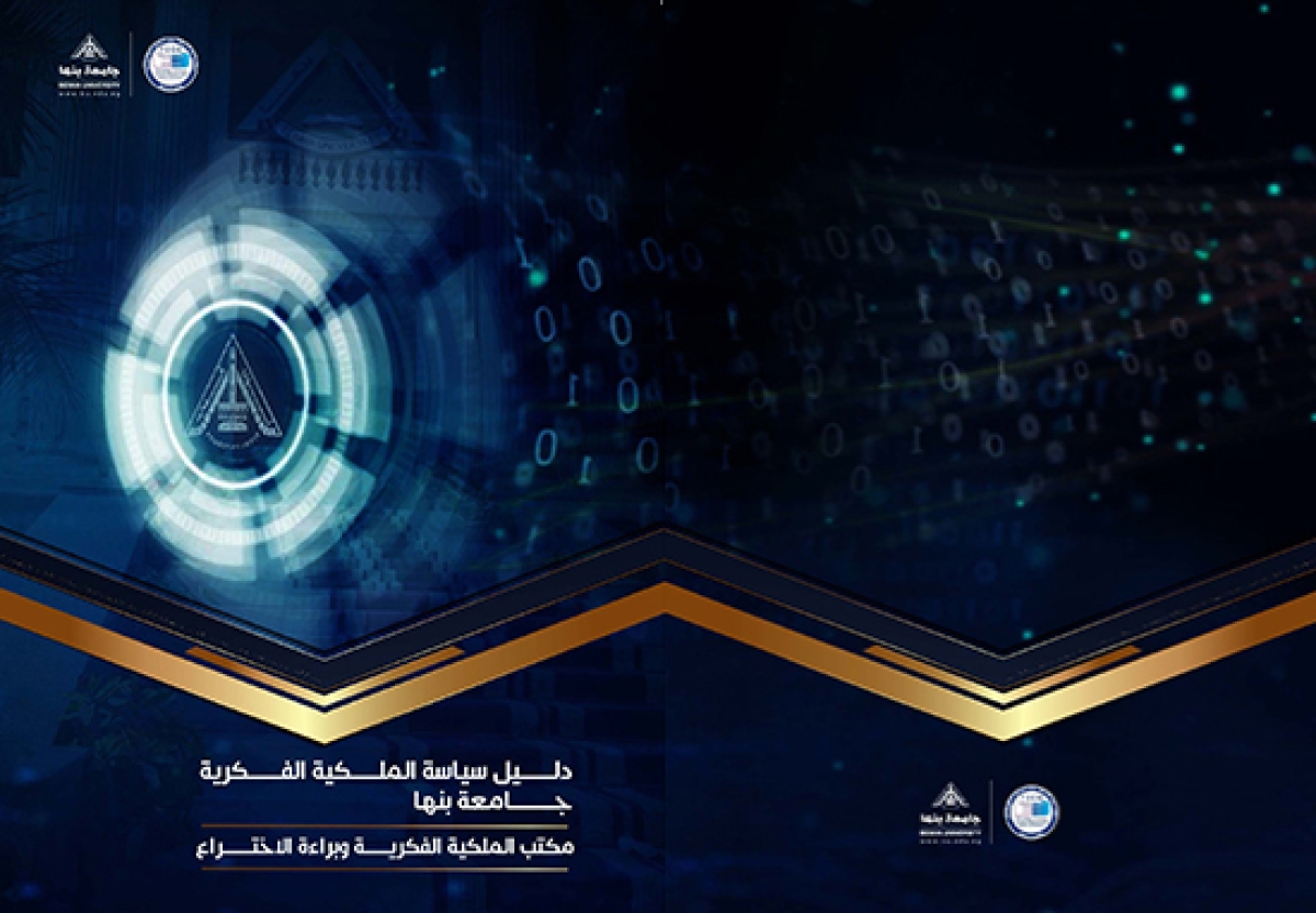 ترقية د. صافيناز محمد رضت عبد المطلب لدرجة استاذ بقسم الكيمياء  بكلية العلوم جامعة بنها