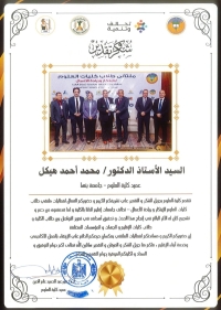 رسالة شكر لمشاركة طلاب كلية العلوم بملتقى جامعة طنطا لطلاب كليات العلوم  للابتكار وريادة الاعمال