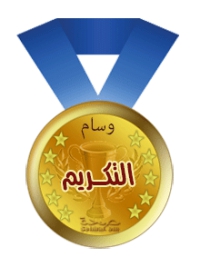 منح / إيمان عبد الرشيد السيد درجة دكتوراه الفلسفة فى العلوم فى الكيمياء