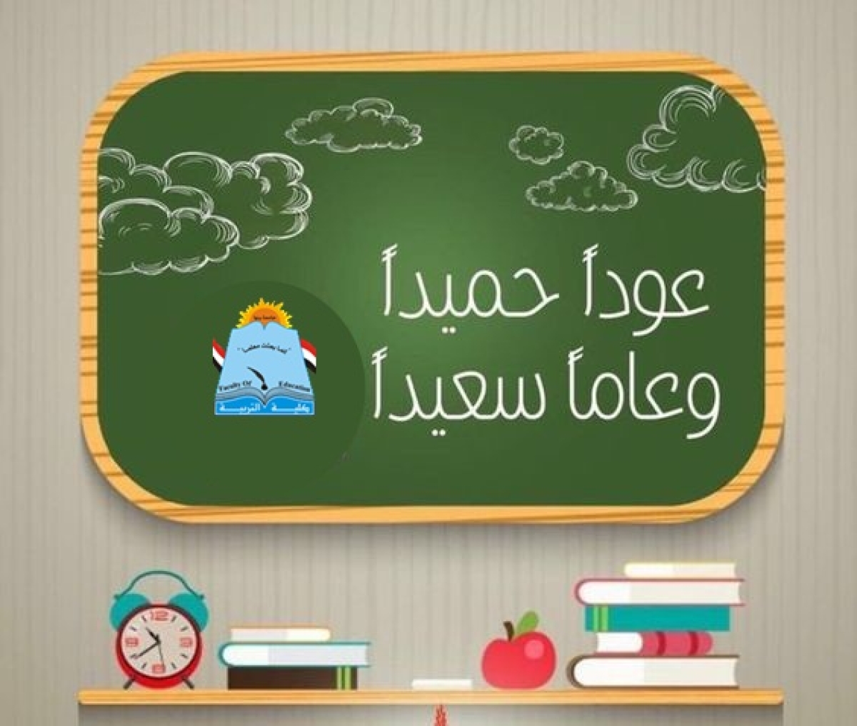إعلان نتائج مرحلة البكالوريوس بالكلية